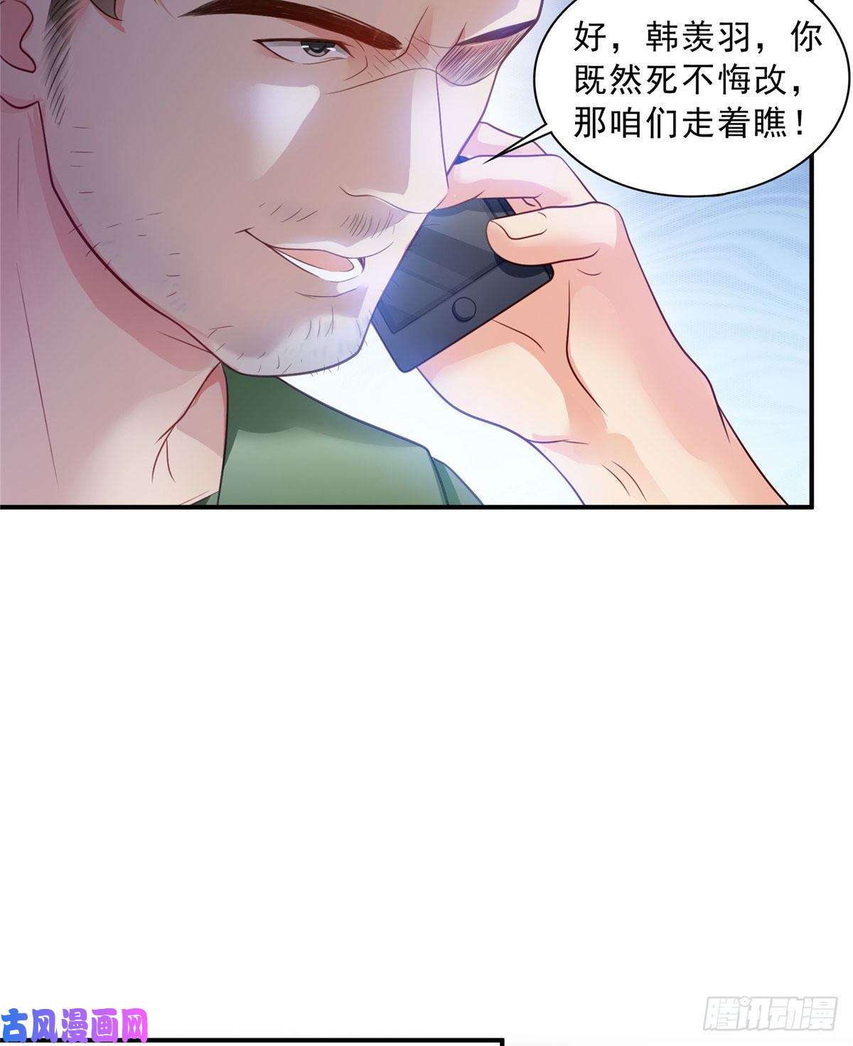 恰似寒光遇骄阳第六十九话 换个身份