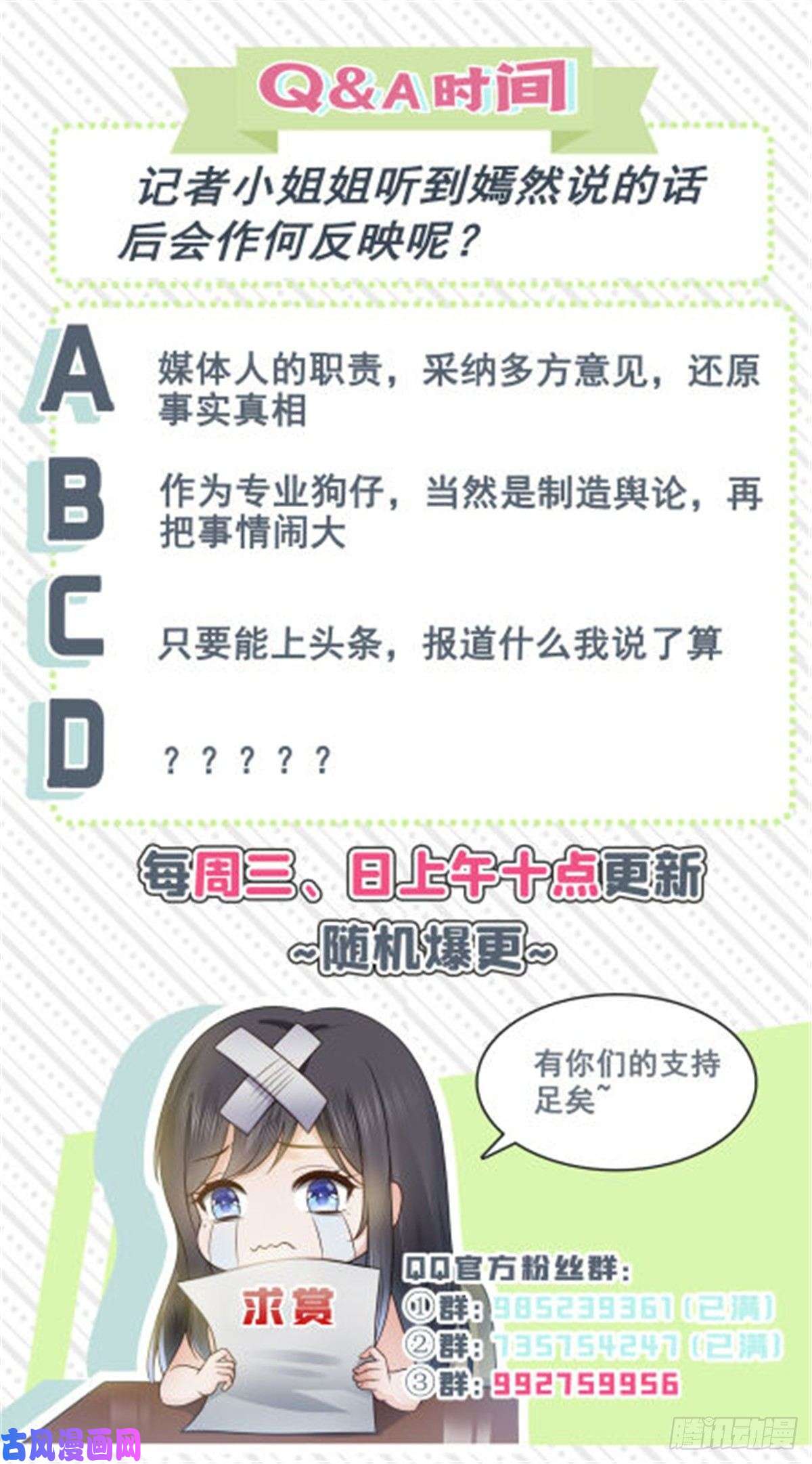 恰似寒光遇骄阳第六十九话 换个身份