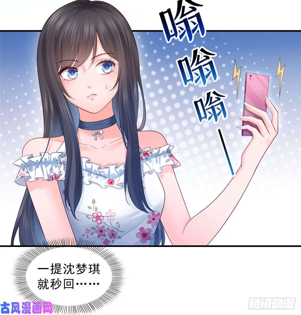 恰似寒光遇骄阳第六十九话 换个身份