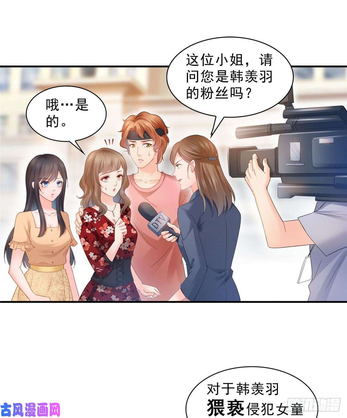 恰似寒光遇骄阳第七十话 做个交易