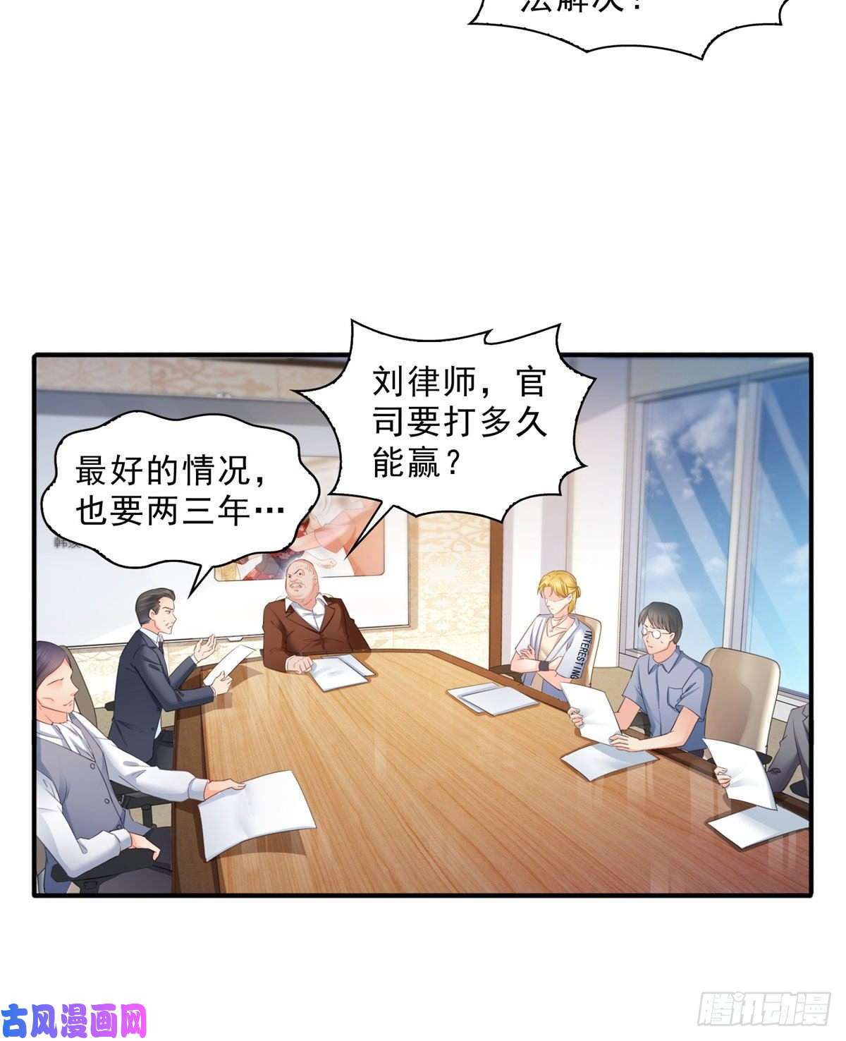 恰似寒光遇骄阳第七十话 做个交易