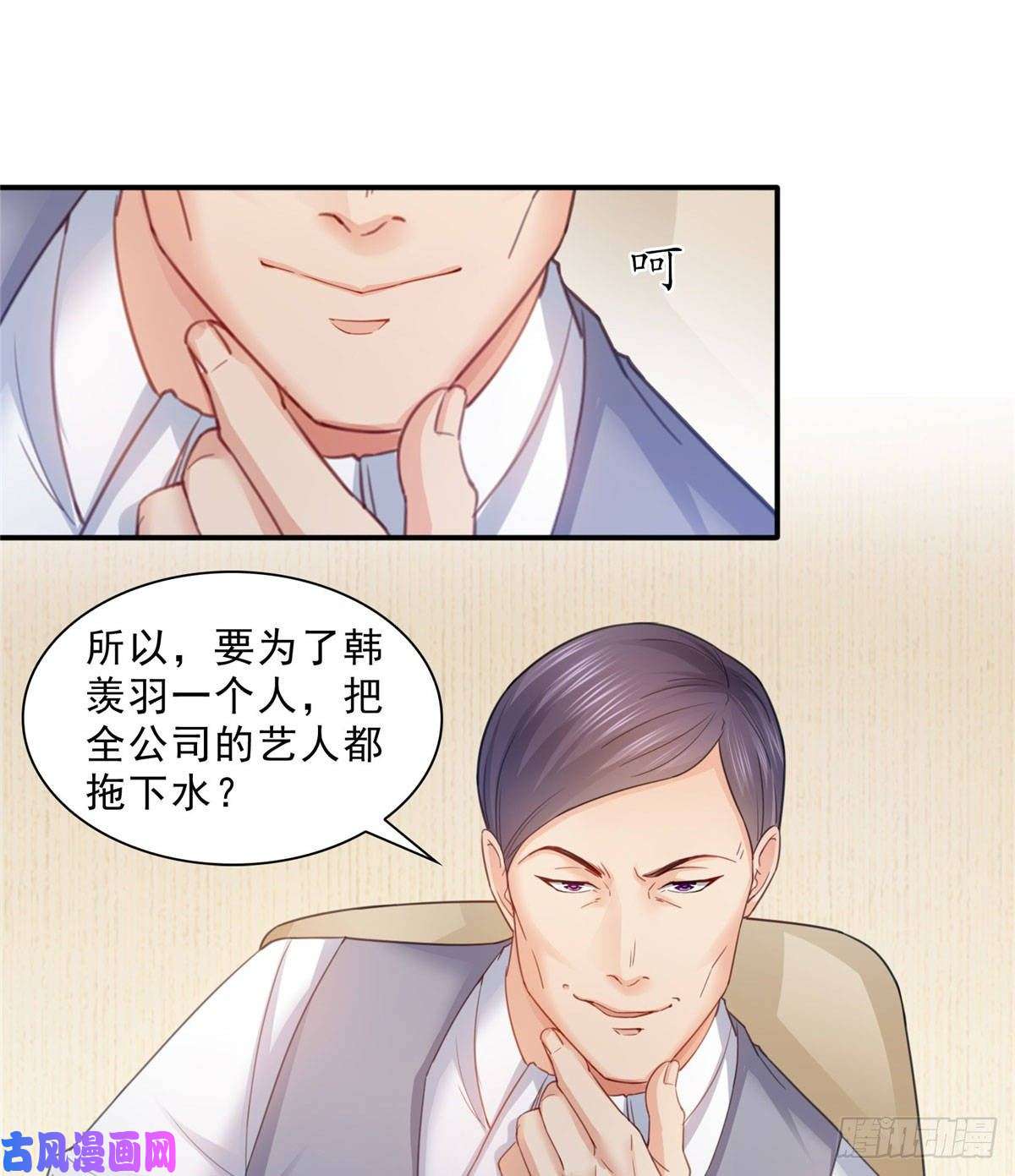 恰似寒光遇骄阳第七十话 做个交易