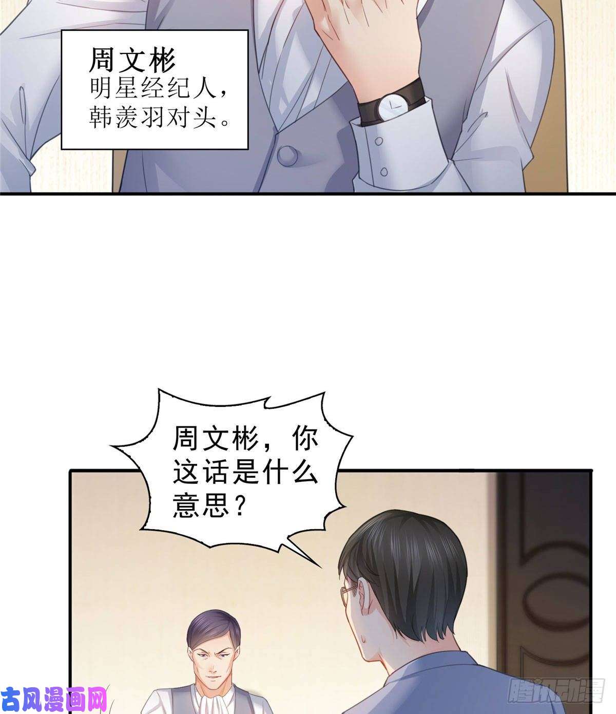 恰似寒光遇骄阳第七十话 做个交易
