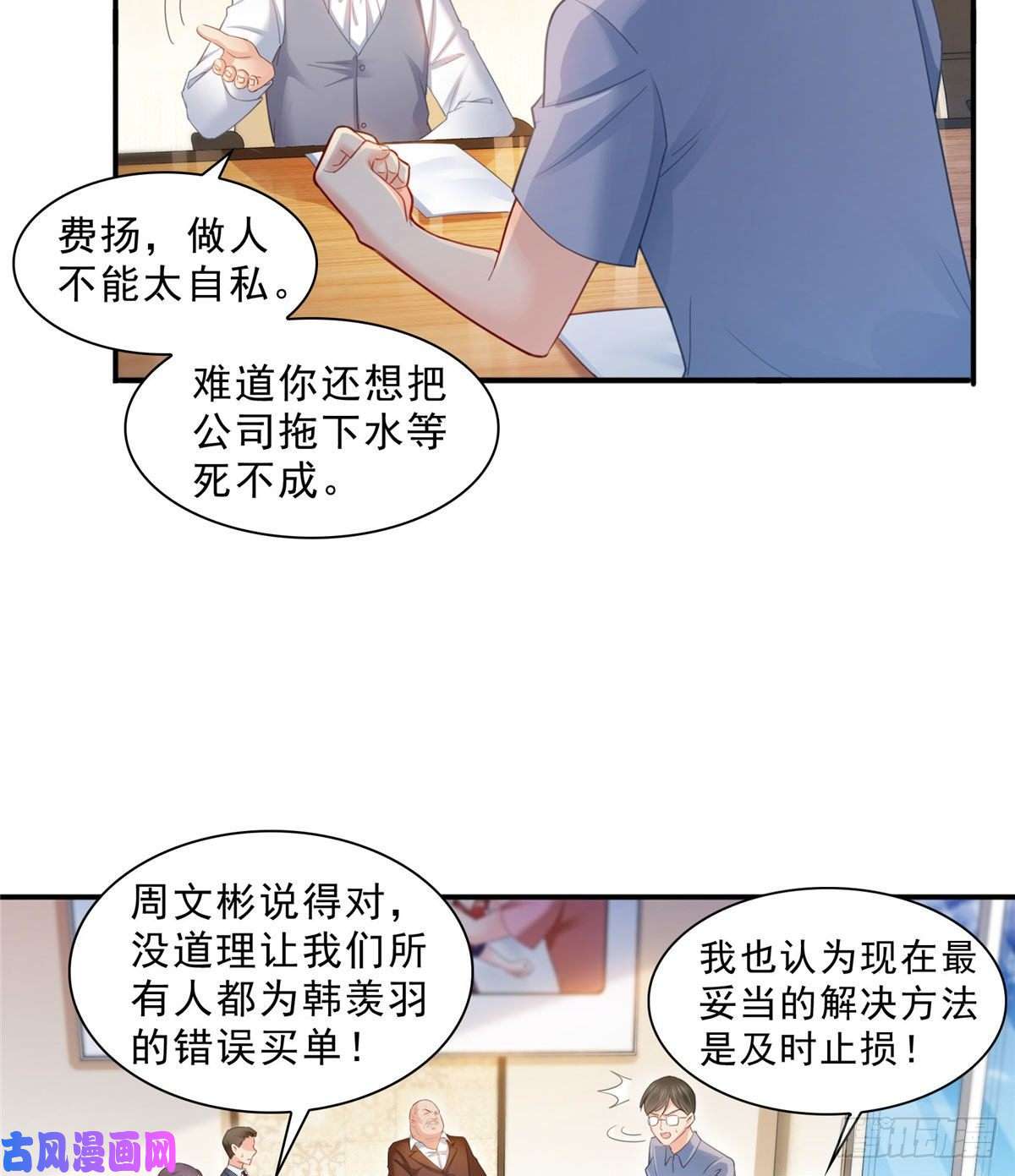 恰似寒光遇骄阳第七十话 做个交易