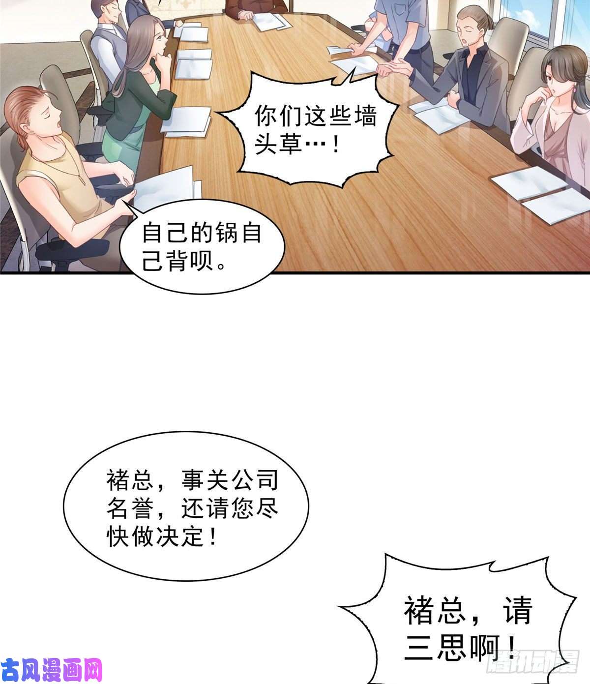 恰似寒光遇骄阳第七十话 做个交易
