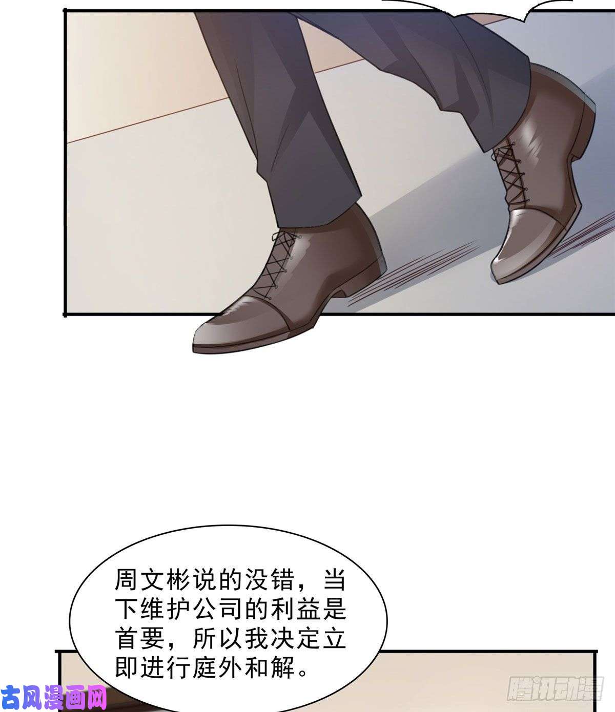 恰似寒光遇骄阳第七十话 做个交易
