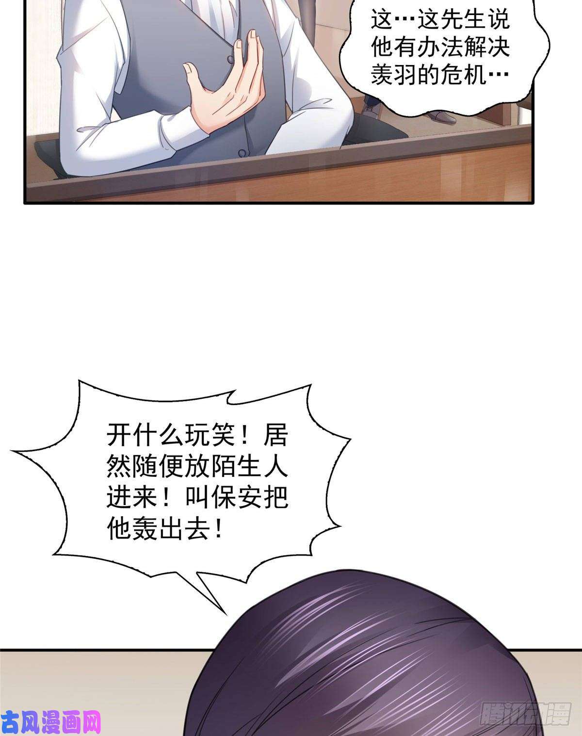恰似寒光遇骄阳第七十话 做个交易