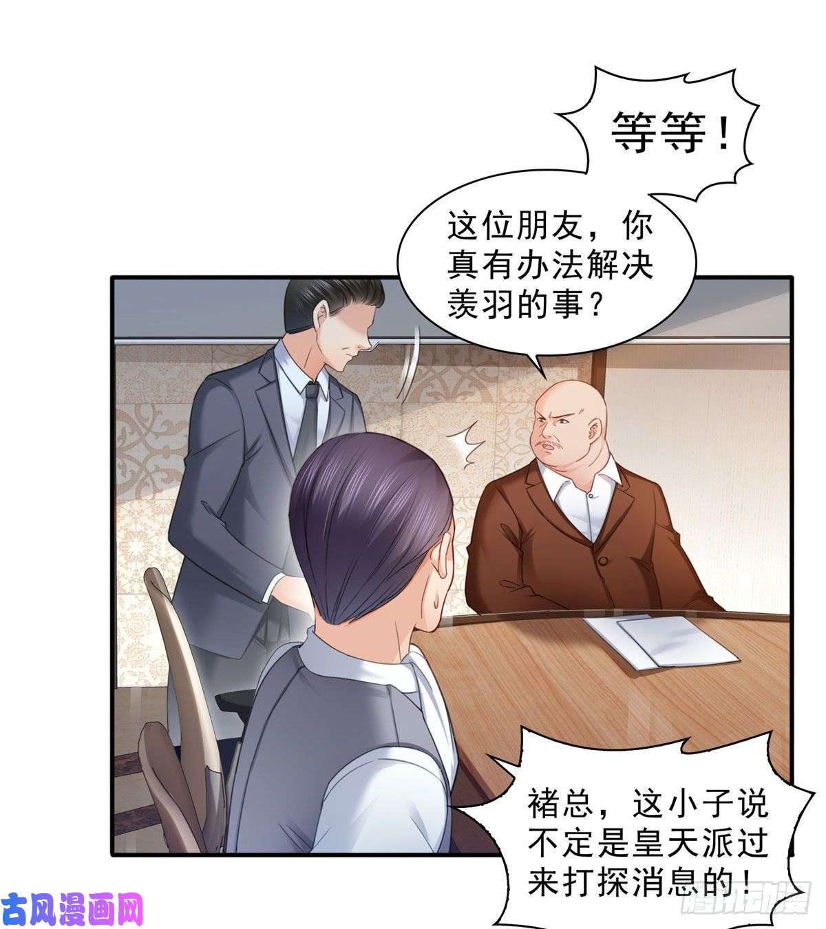 恰似寒光遇骄阳第七十话 做个交易