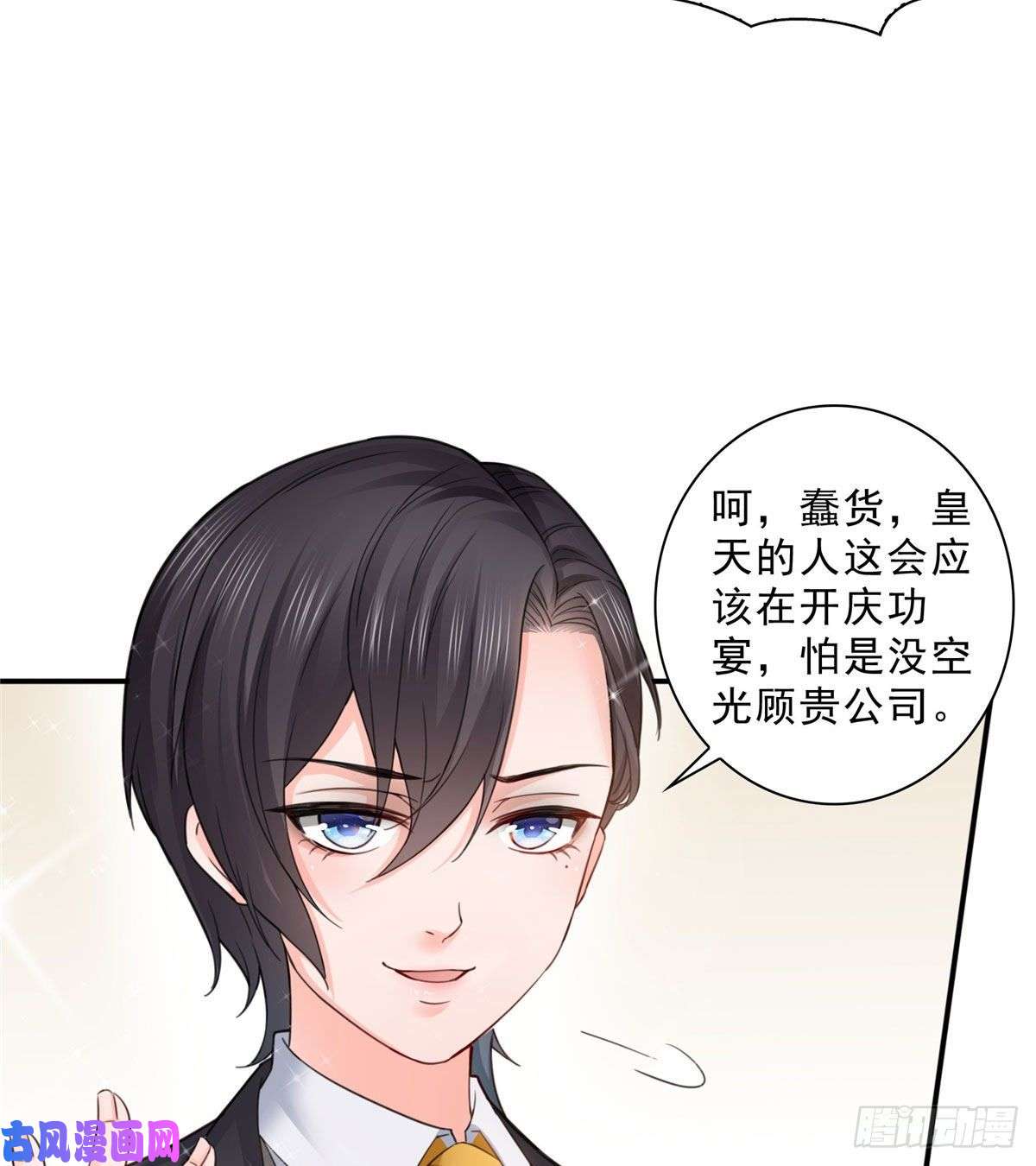 恰似寒光遇骄阳第七十话 做个交易