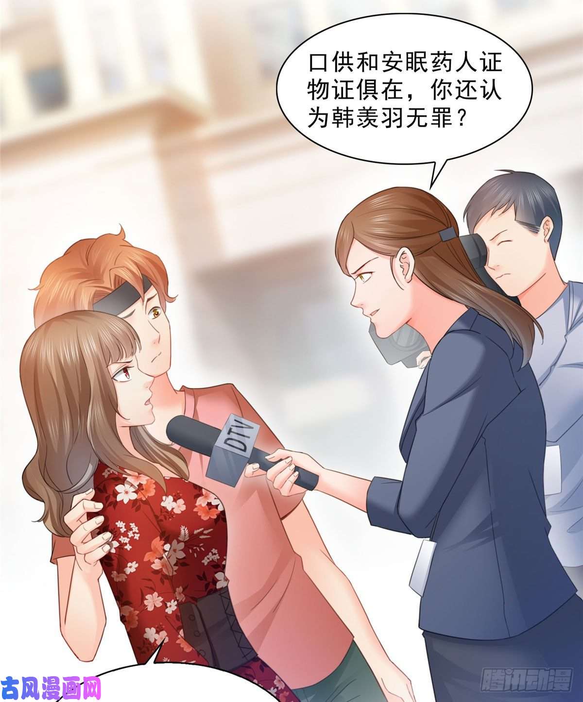 恰似寒光遇骄阳第七十话 做个交易