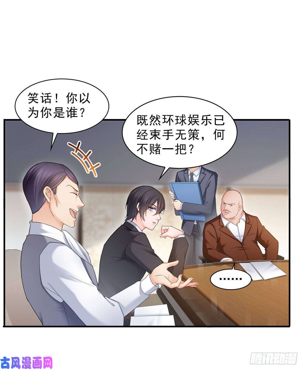 恰似寒光遇骄阳第七十话 做个交易