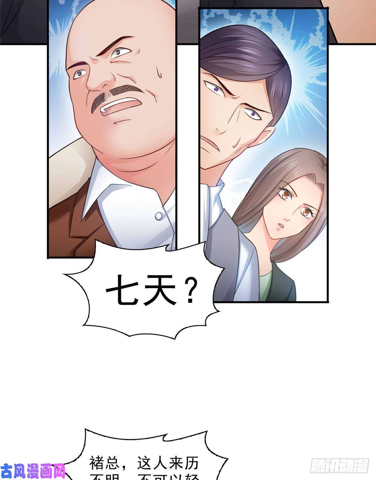 恰似寒光遇骄阳第七十话 做个交易