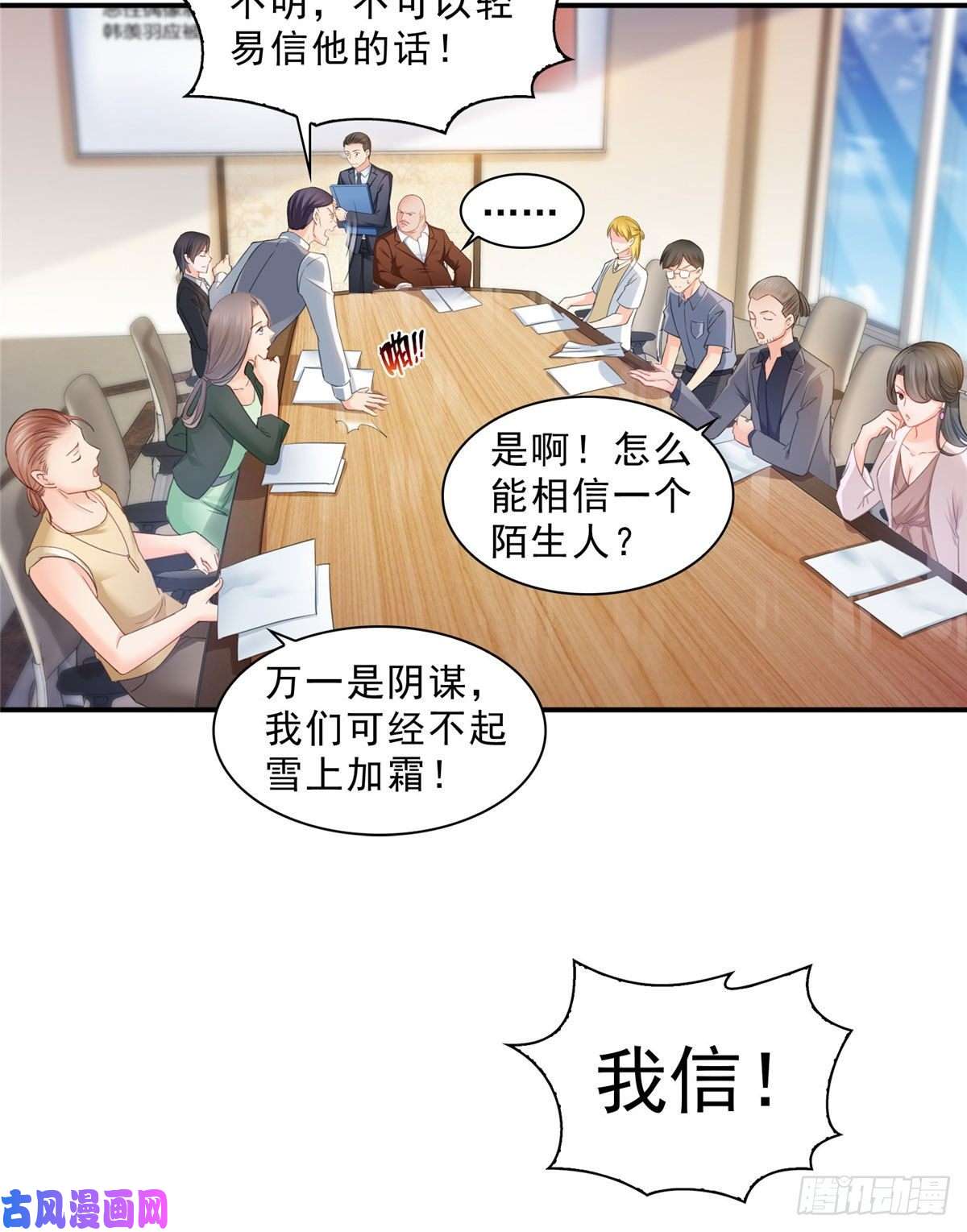 恰似寒光遇骄阳第七十话 做个交易