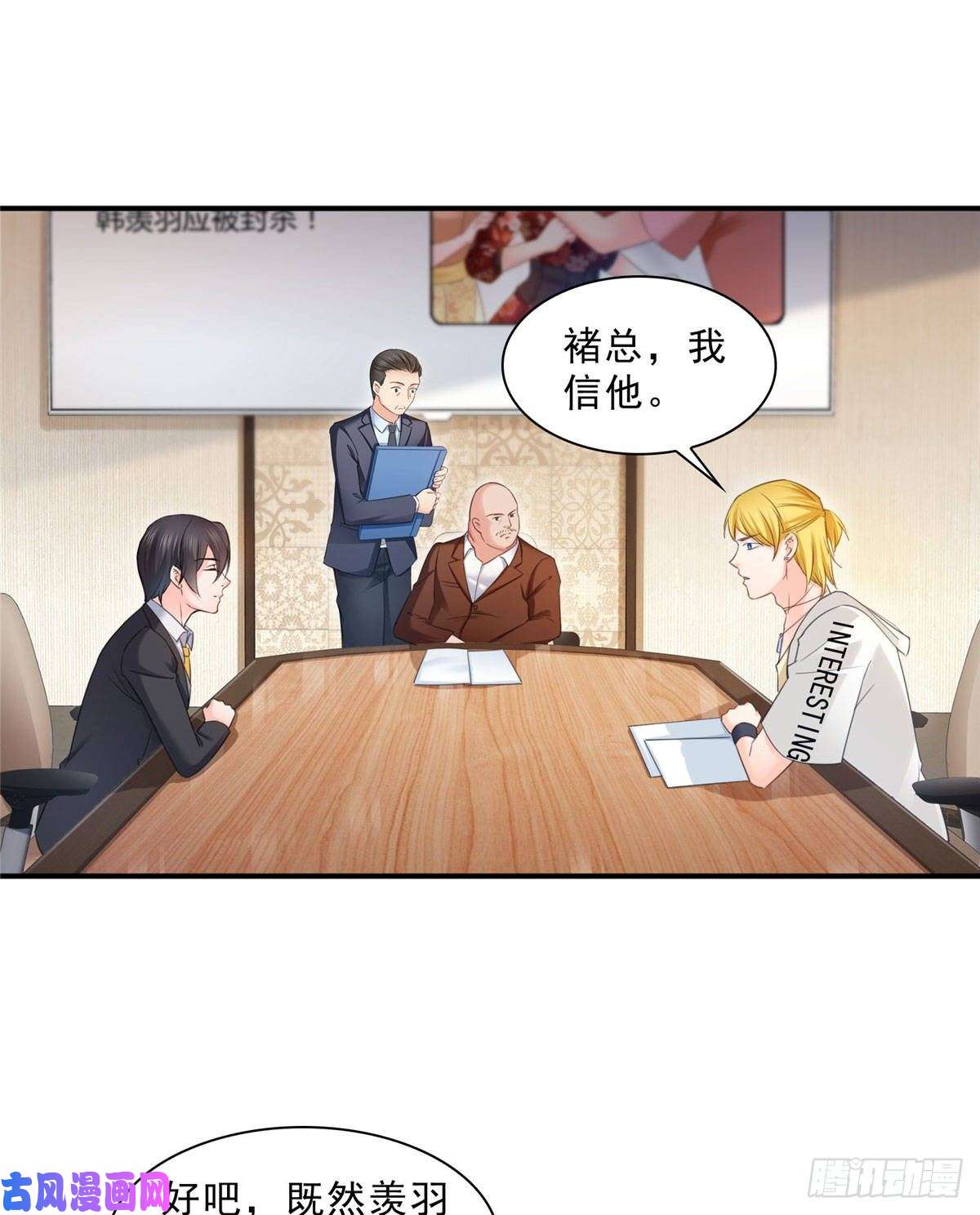 恰似寒光遇骄阳第七十话 做个交易
