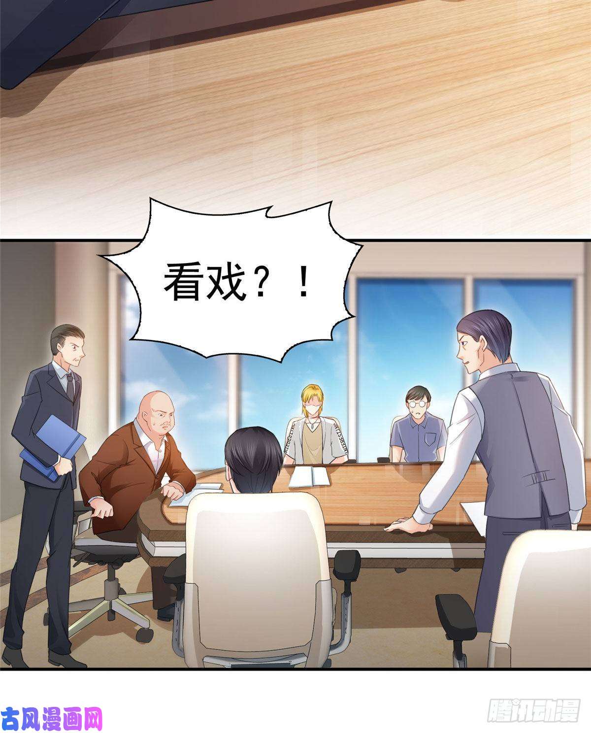 恰似寒光遇骄阳第七十话 做个交易