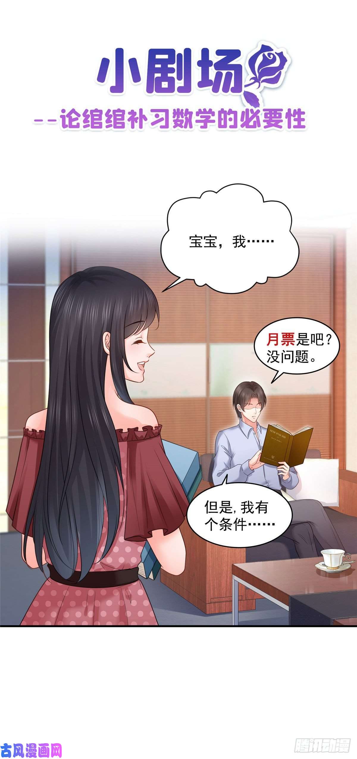 恰似寒光遇骄阳第七十话 做个交易