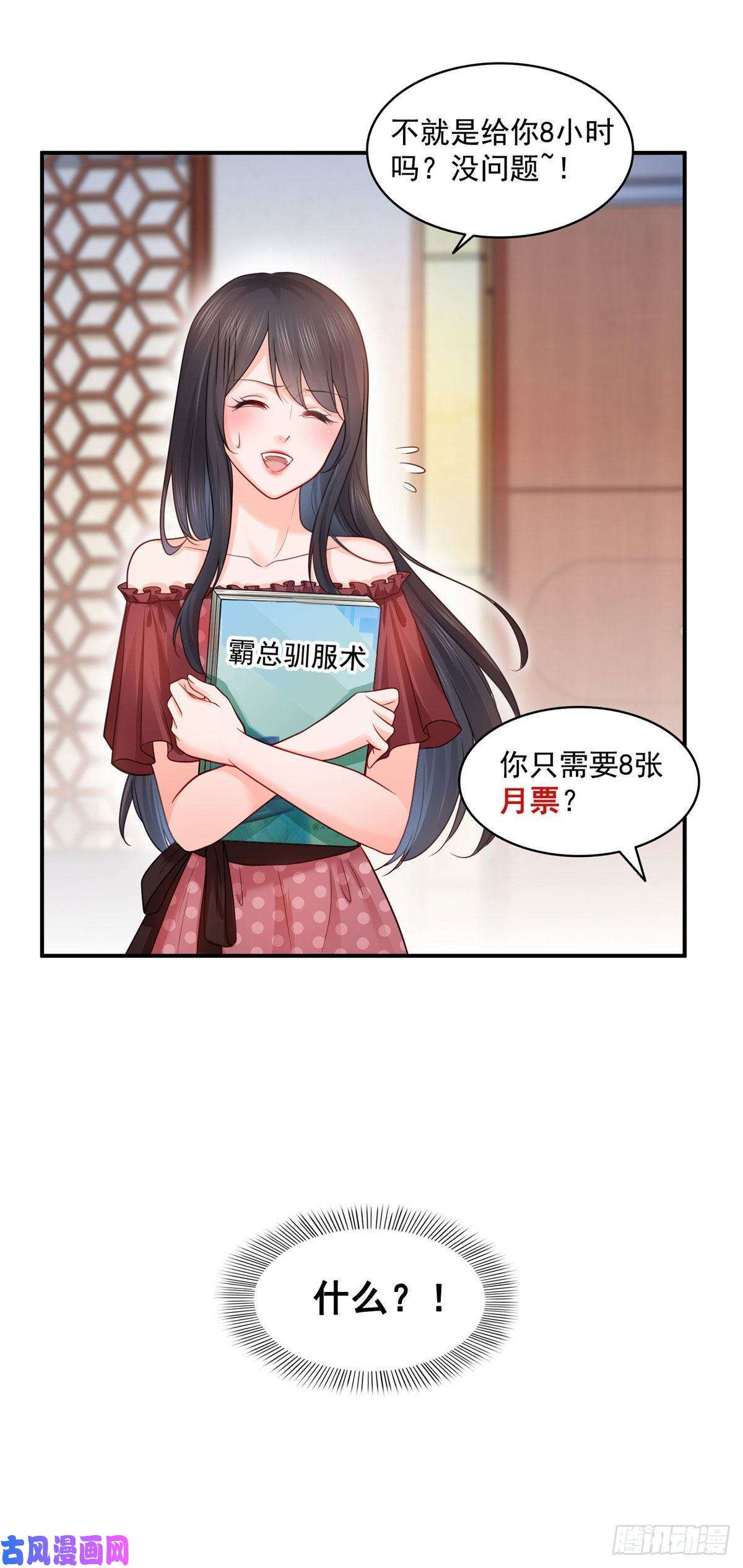 恰似寒光遇骄阳第七十话 做个交易