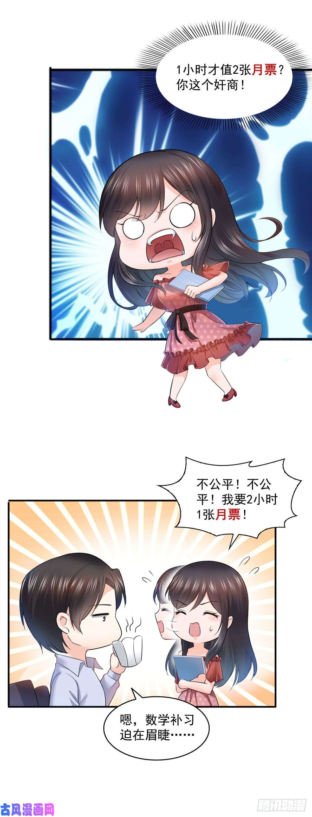 恰似寒光遇骄阳第七十话 做个交易