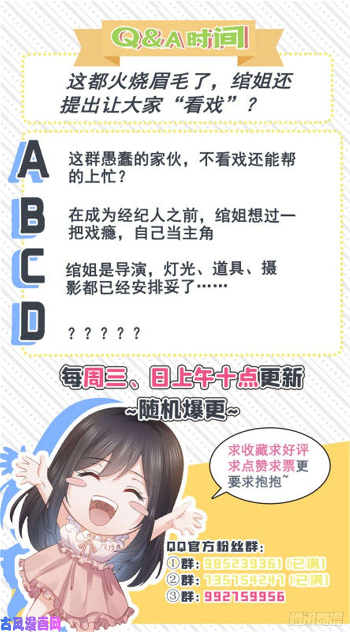 恰似寒光遇骄阳第七十话 做个交易