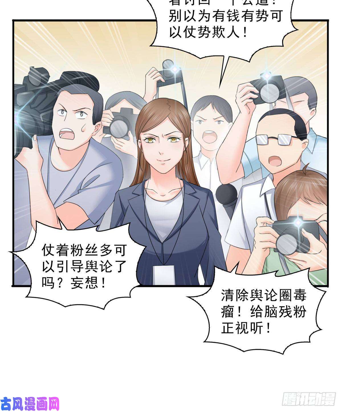 恰似寒光遇骄阳第七十话 做个交易