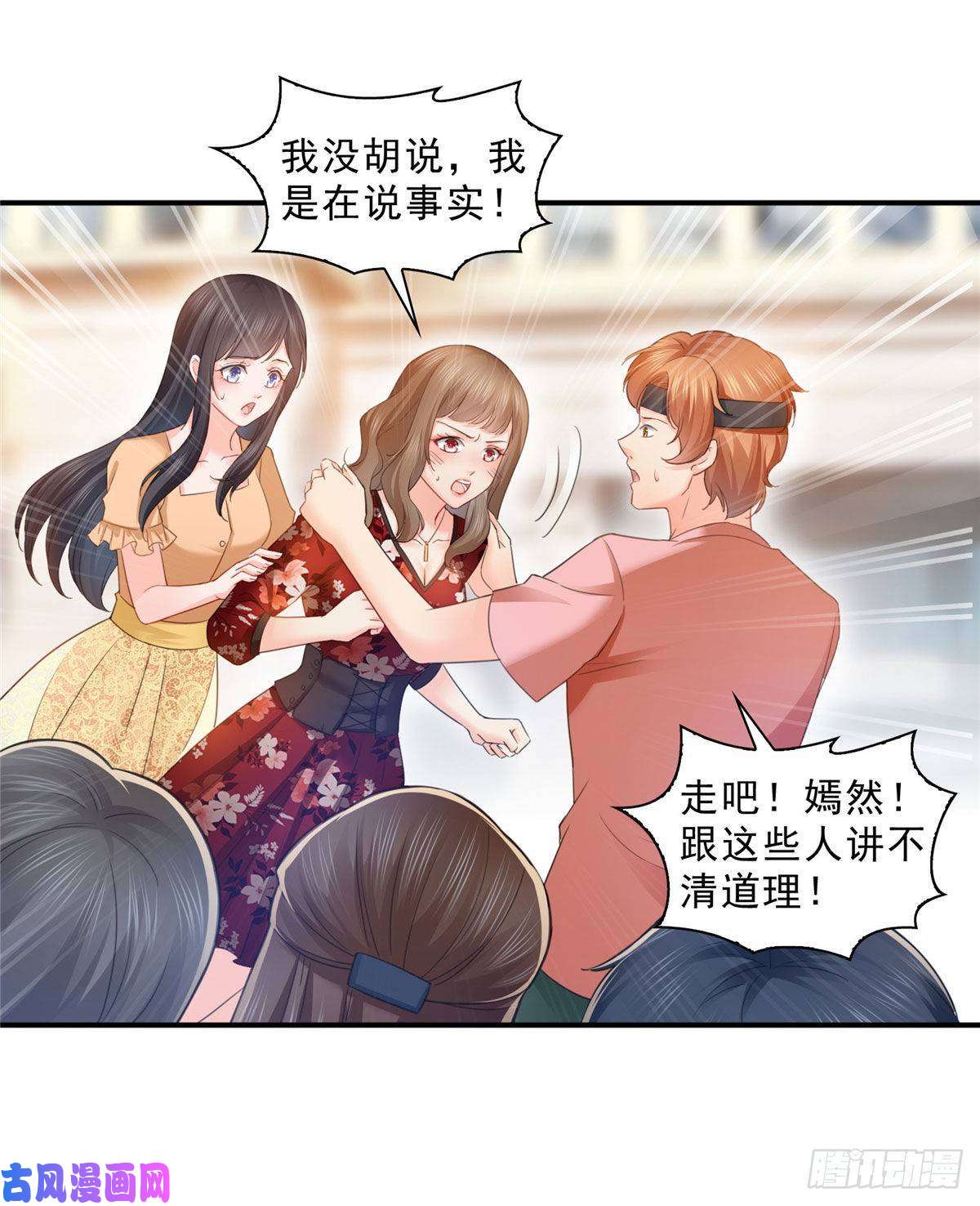 恰似寒光遇骄阳第七十话 做个交易