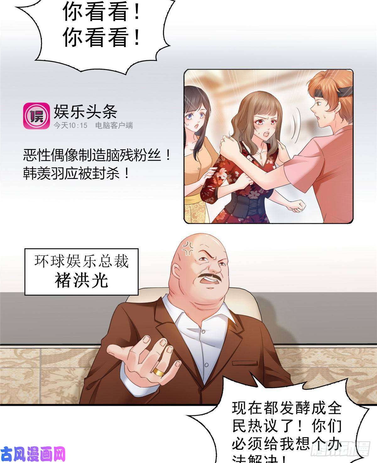 恰似寒光遇骄阳第七十话 做个交易