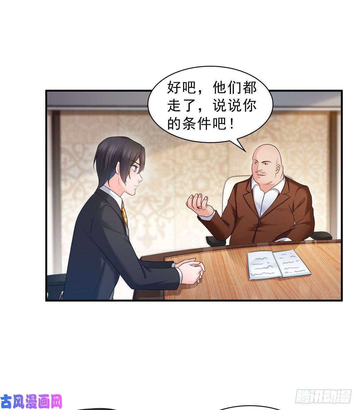 恰似寒光遇骄阳第七十一话 猎物进套