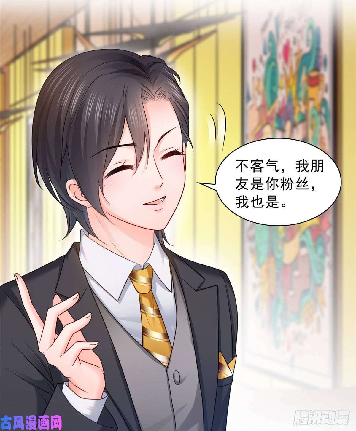 恰似寒光遇骄阳第七十一话 猎物进套