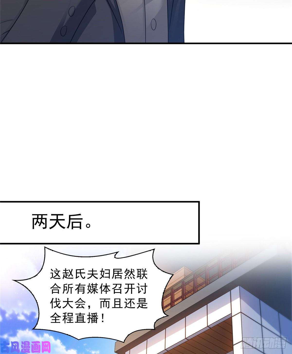 恰似寒光遇骄阳第七十一话 猎物进套