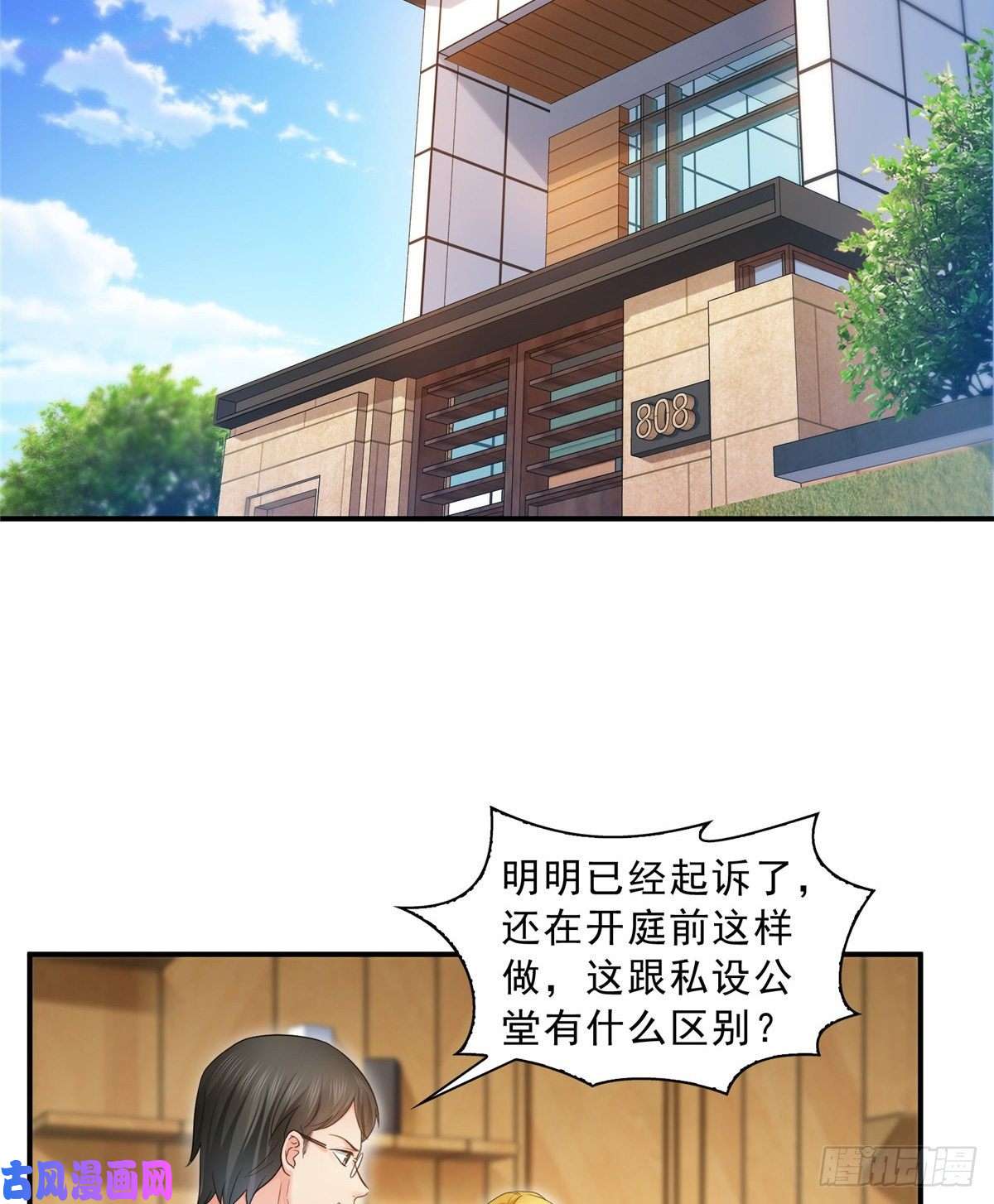 恰似寒光遇骄阳第七十一话 猎物进套