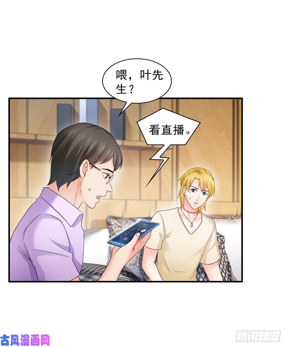 恰似寒光遇骄阳第七十一话 猎物进套