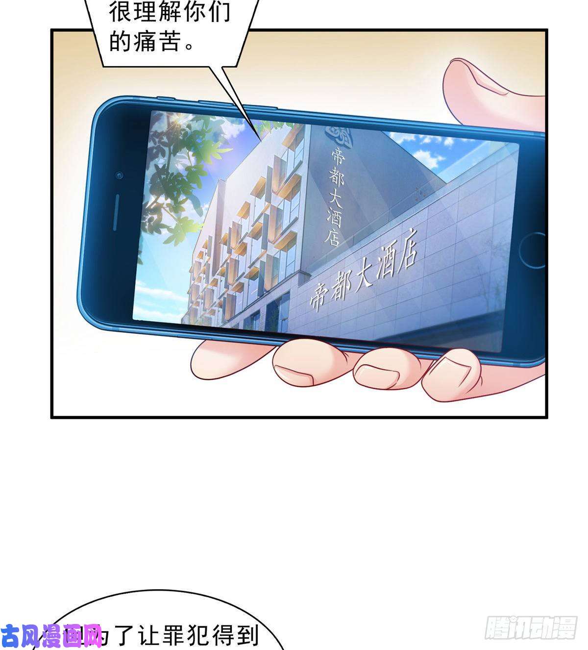 恰似寒光遇骄阳第七十一话 猎物进套