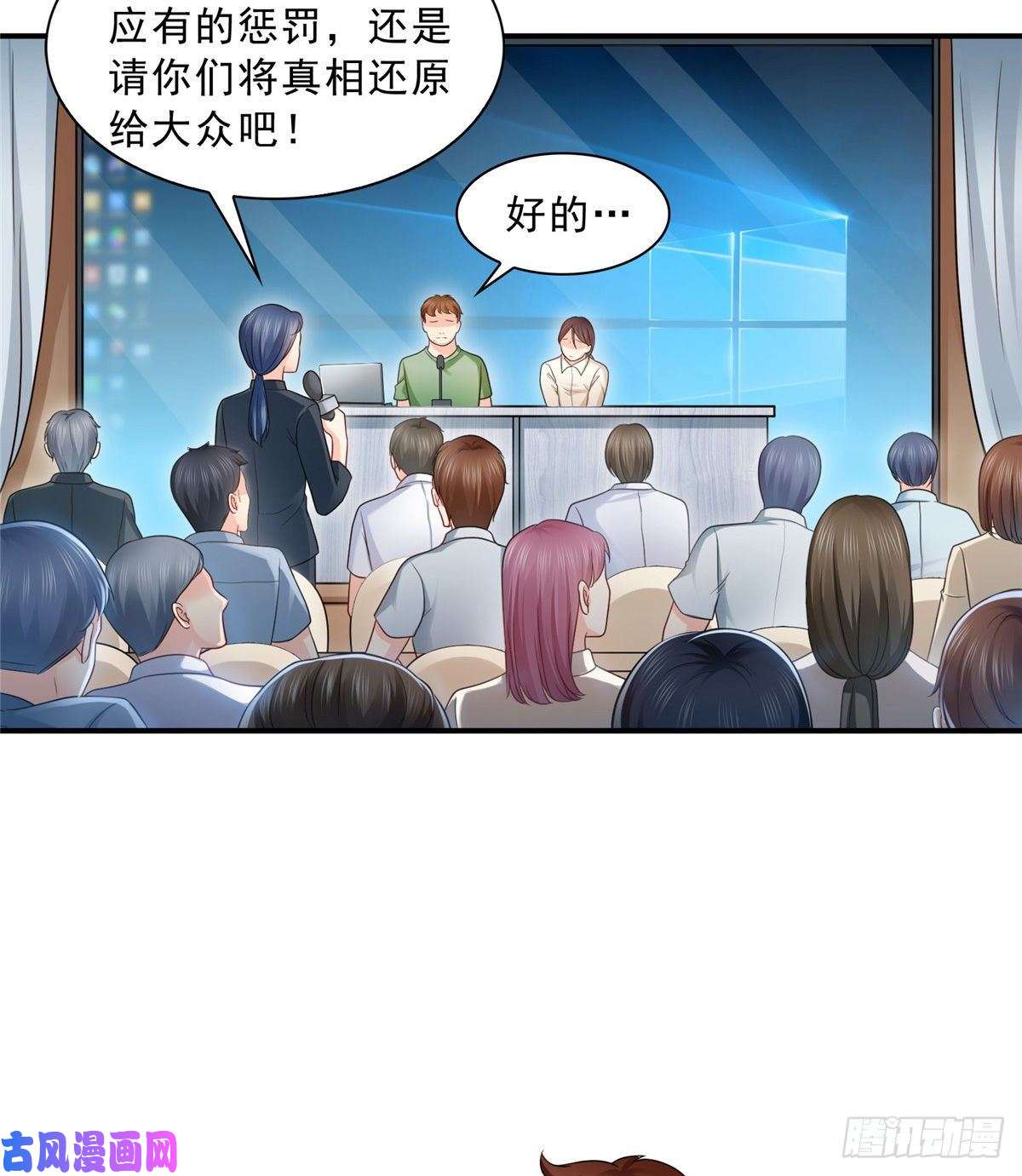 恰似寒光遇骄阳第七十一话 猎物进套
