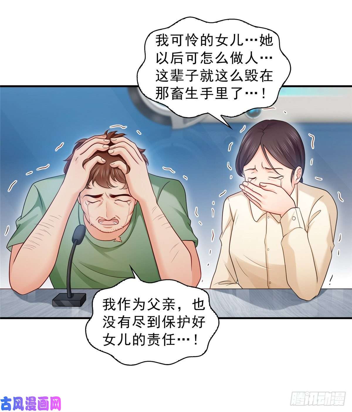 恰似寒光遇骄阳第七十一话 猎物进套