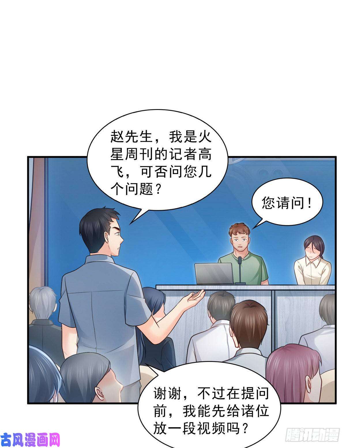 恰似寒光遇骄阳第七十一话 猎物进套