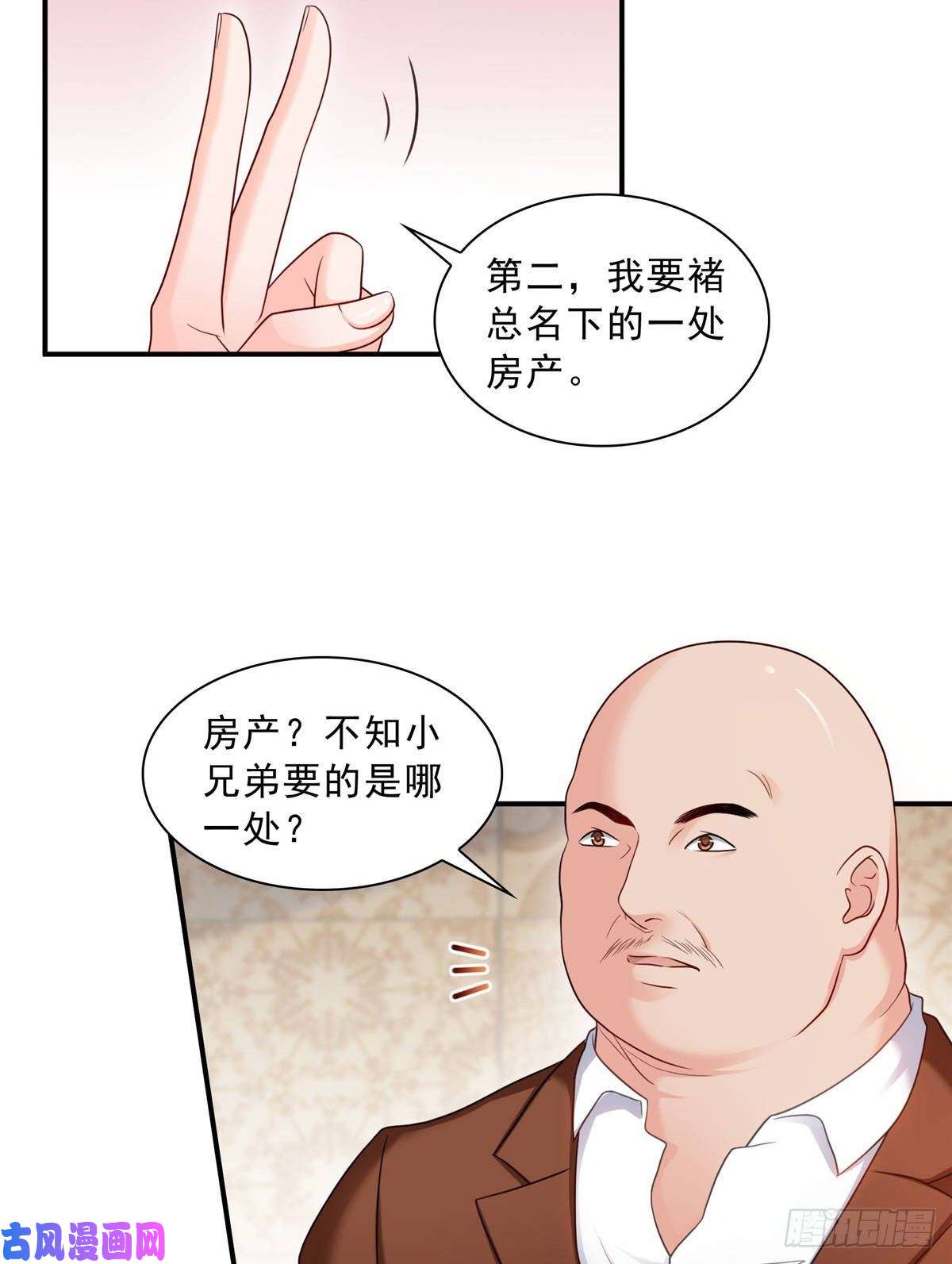 恰似寒光遇骄阳第七十一话 猎物进套