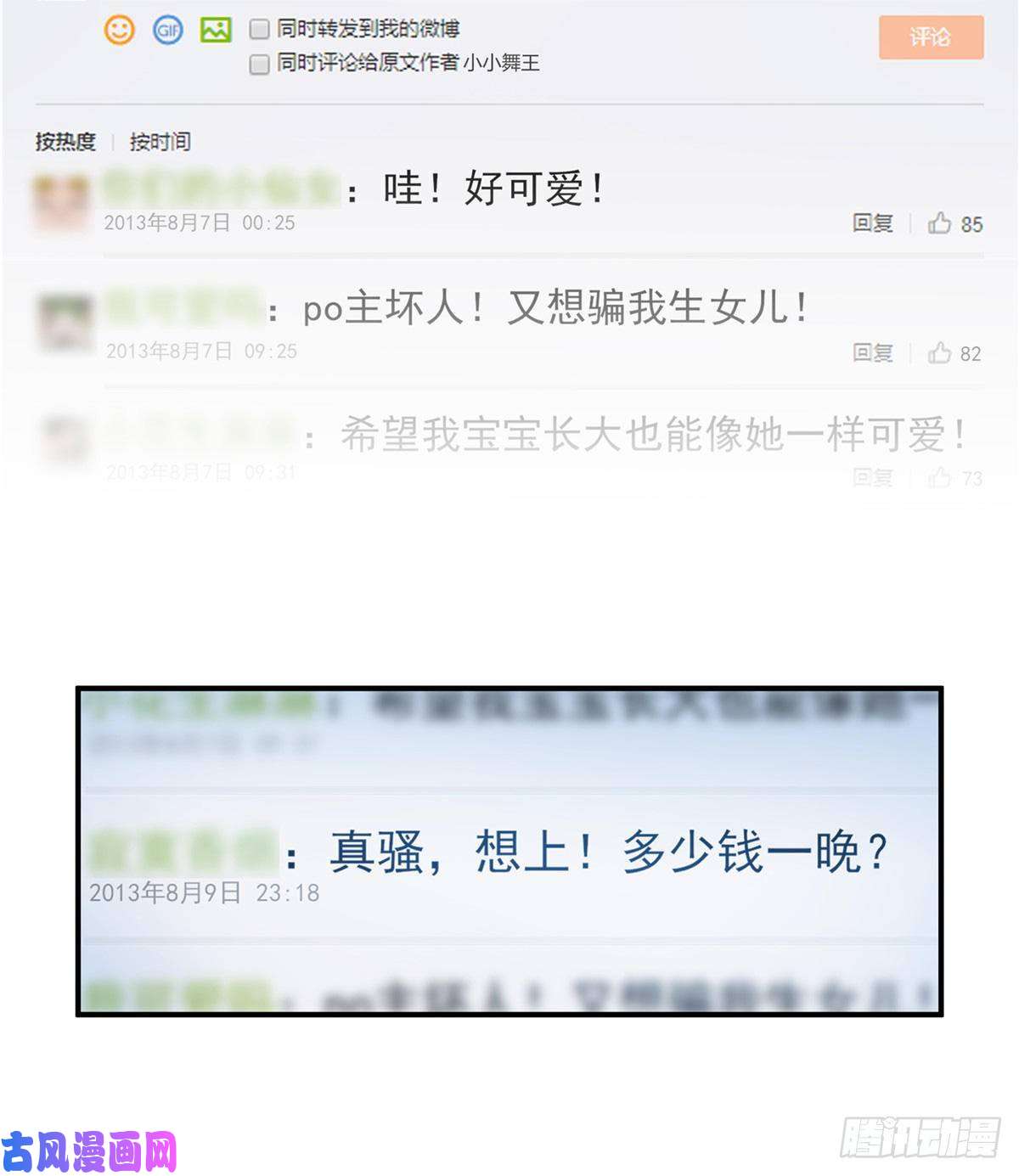 恰似寒光遇骄阳第七十一话 猎物进套