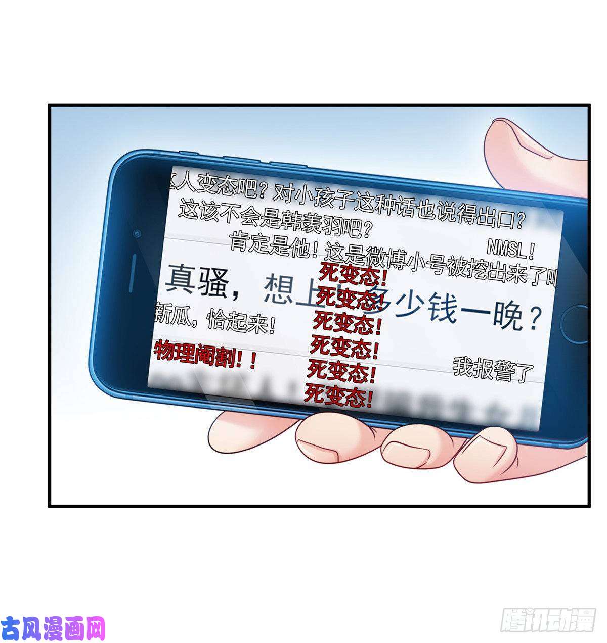 恰似寒光遇骄阳第七十一话 猎物进套
