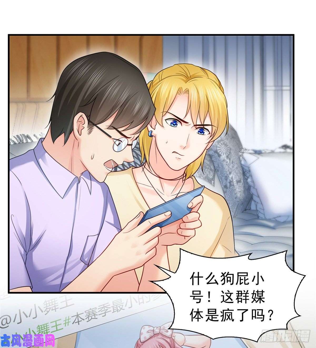 恰似寒光遇骄阳第七十一话 猎物进套