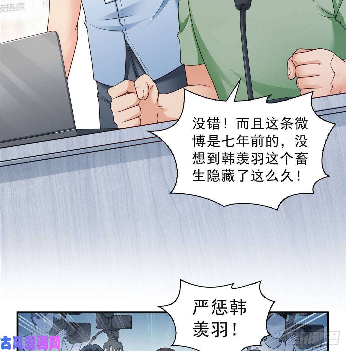 恰似寒光遇骄阳第七十一话 猎物进套