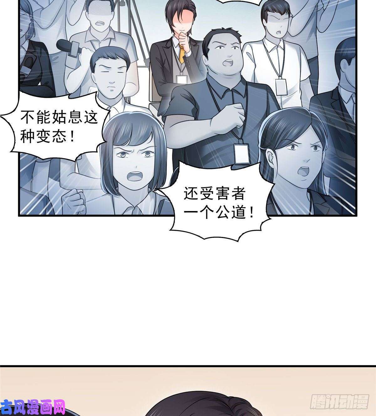 恰似寒光遇骄阳第七十一话 猎物进套