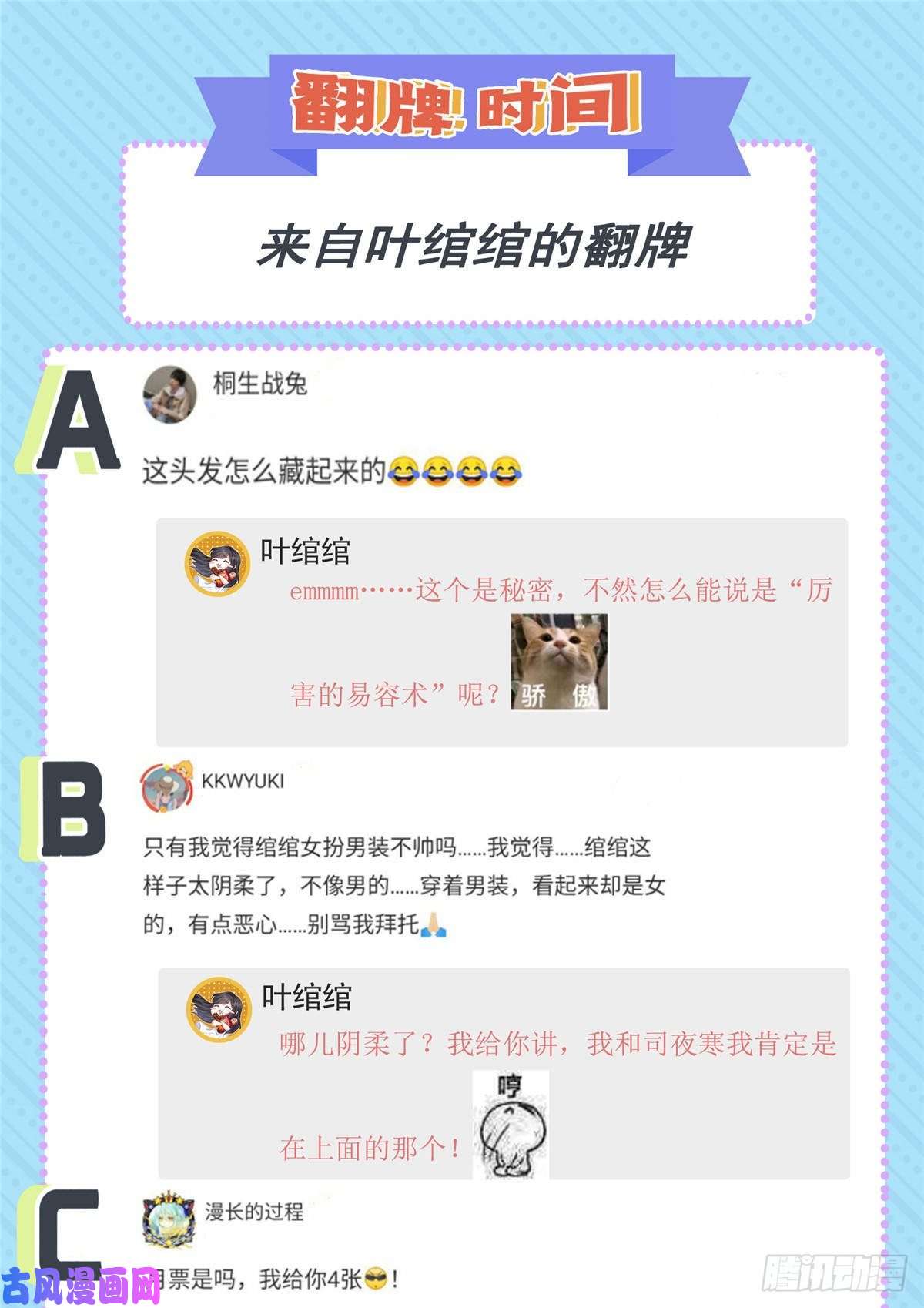 恰似寒光遇骄阳第七十一话 猎物进套