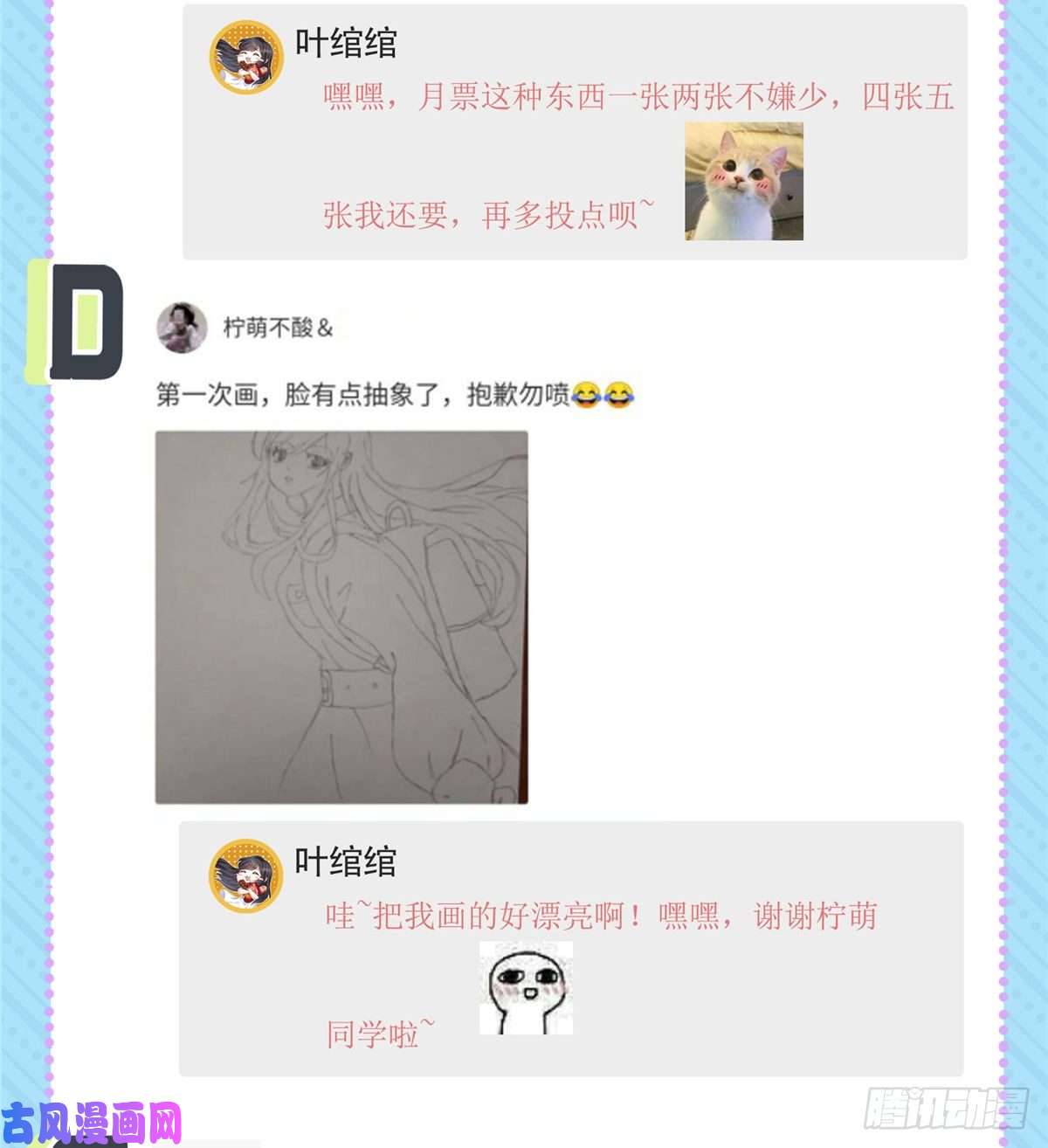 恰似寒光遇骄阳第七十一话 猎物进套