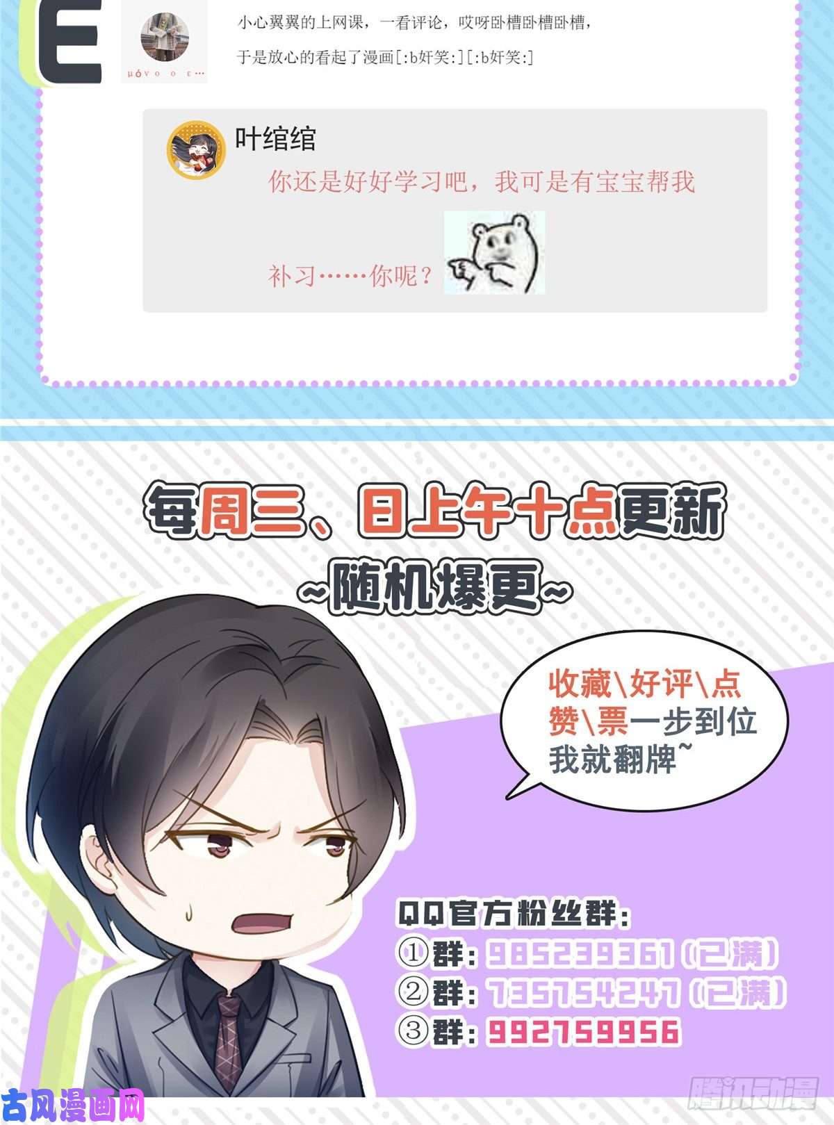 恰似寒光遇骄阳第七十一话 猎物进套