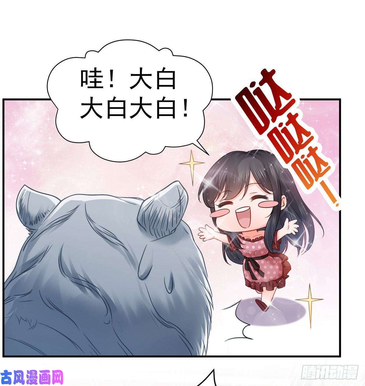 恰似寒光遇骄阳第七十一话 猎物进套