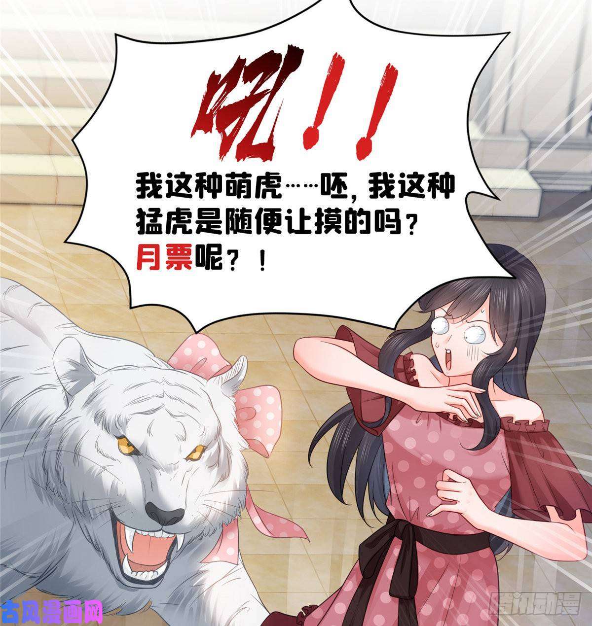 恰似寒光遇骄阳第七十一话 猎物进套