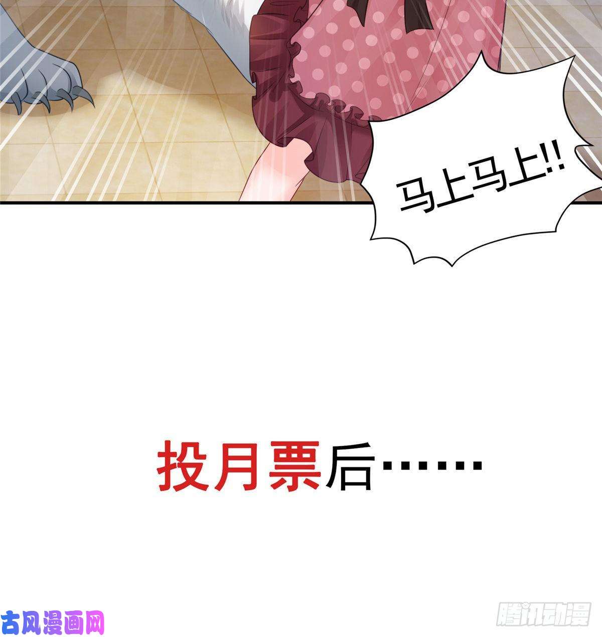 恰似寒光遇骄阳第七十一话 猎物进套