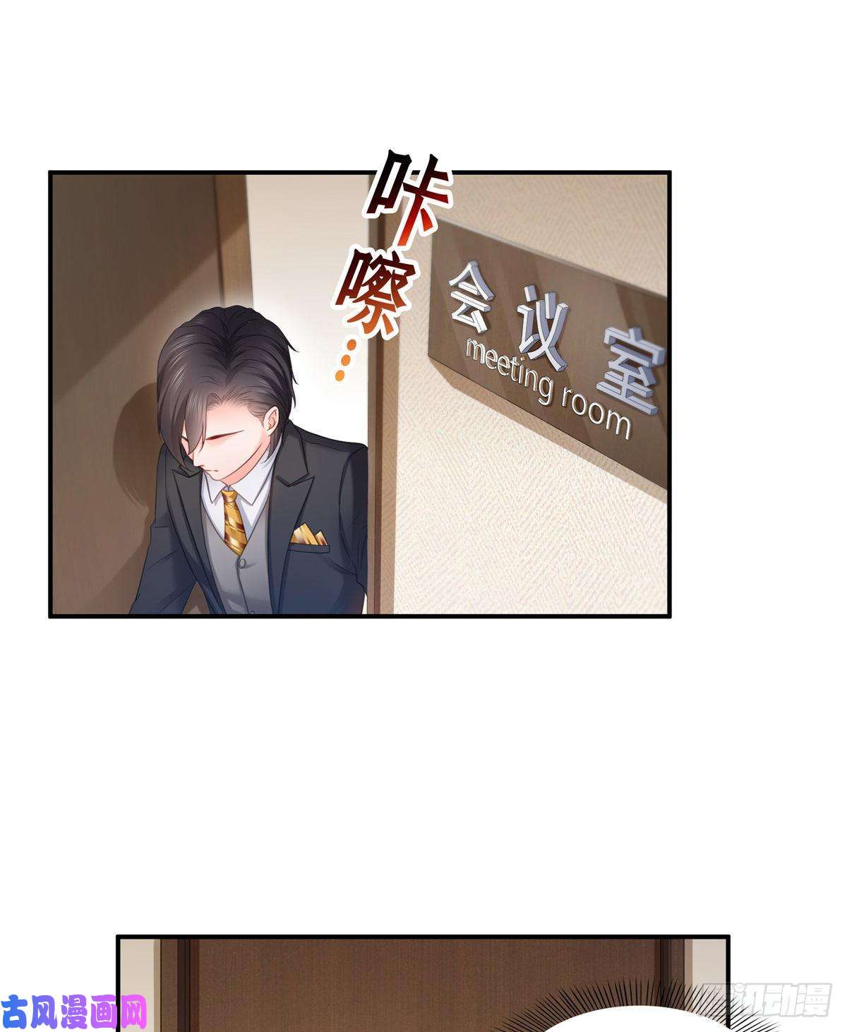 恰似寒光遇骄阳第七十一话 猎物进套