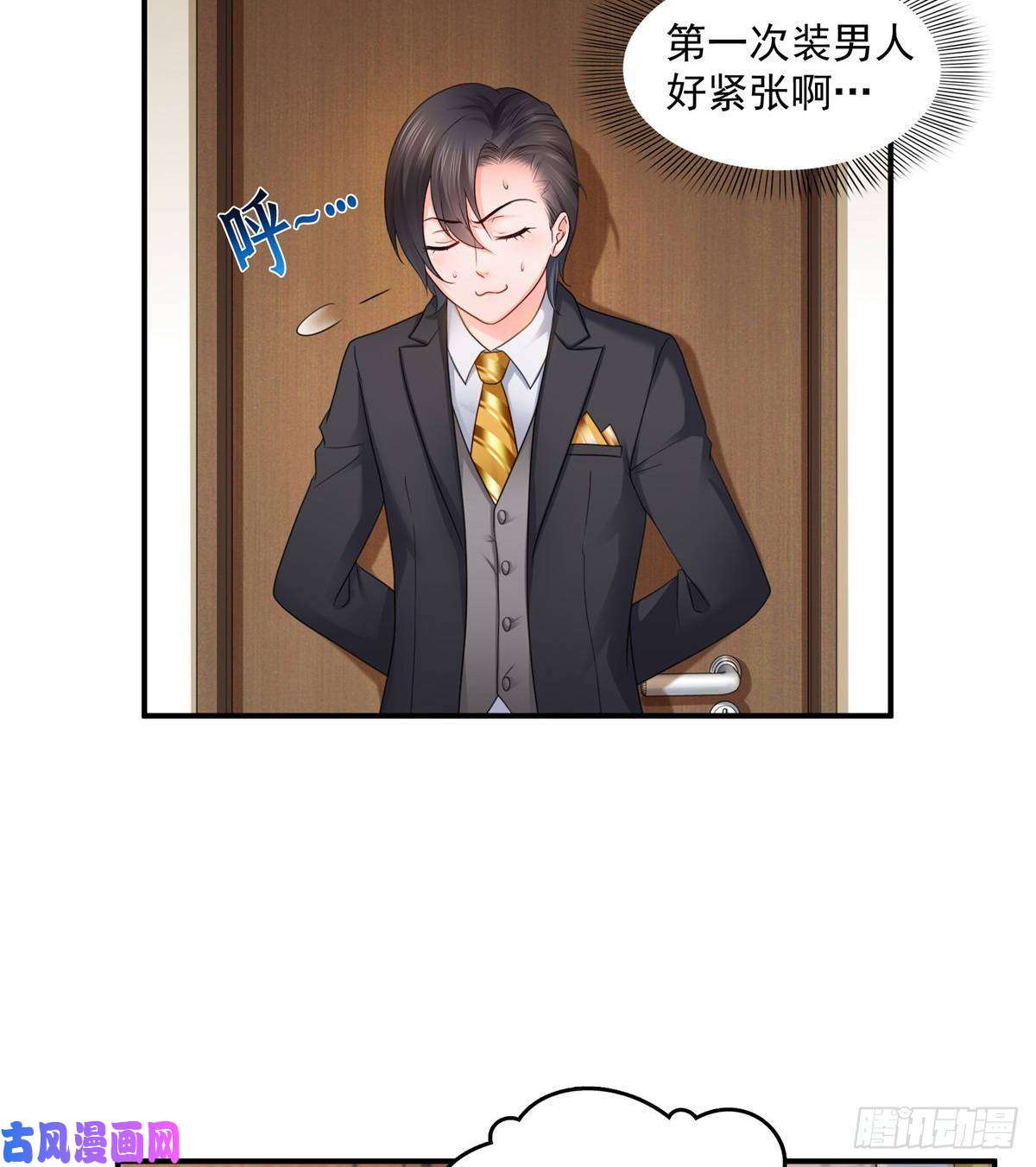 恰似寒光遇骄阳第七十一话 猎物进套