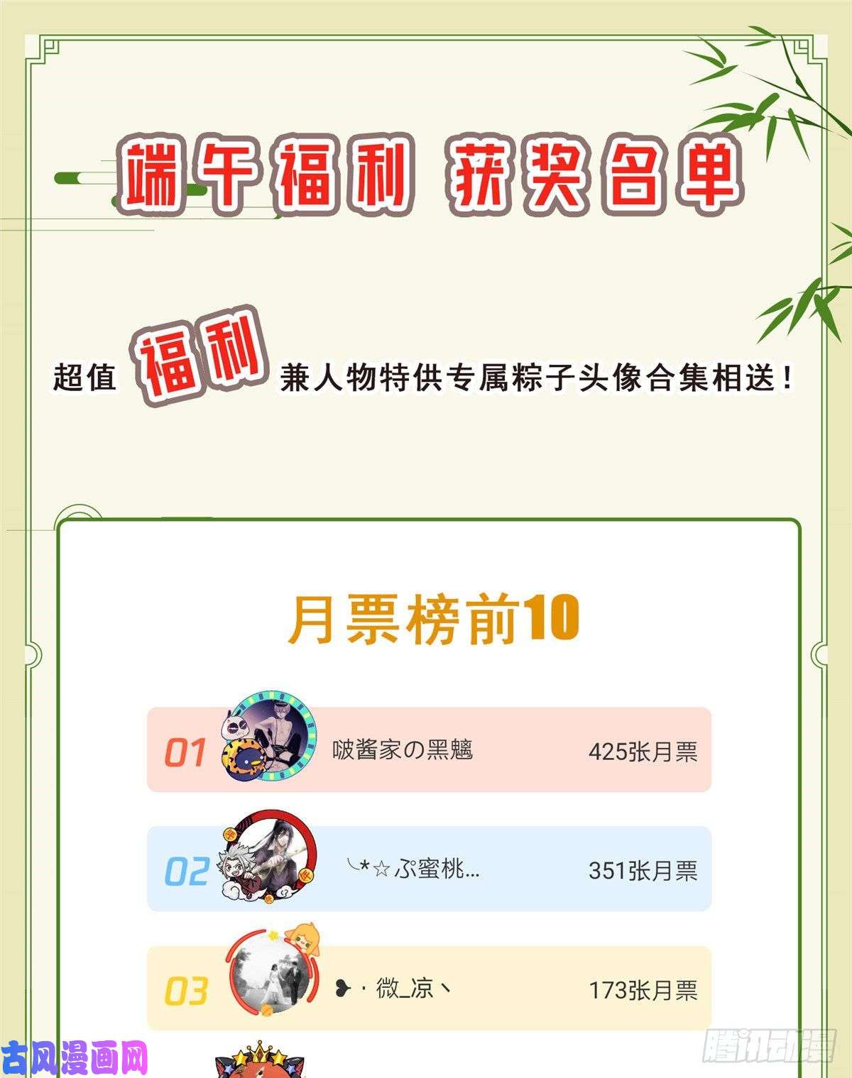 恰似寒光遇骄阳端午活动中奖名单